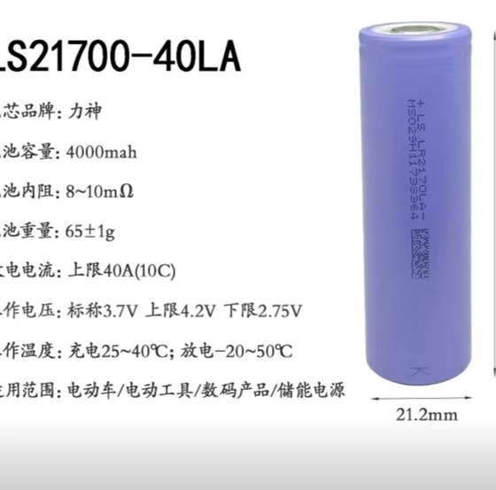 LISHENLR2170LA Lishen 21700 리튬 배터리 4000mAh 전력 10C 고속 전동 공구