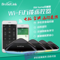  Bolian RM2PRO remote control smart home control system Mobile phone remote central control host wireless switch Shi Zhenru