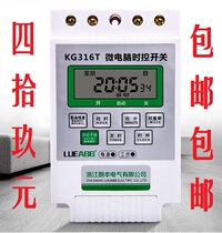  Langben microcomputer time control switch KG316T timer time controller timer switch 220V Shi Zhenru
