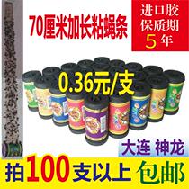 Long sticky fly paper fly paste strong sticky home Dalian Shenlong sticky fly ribbon fly anti artifact with wind shaft
