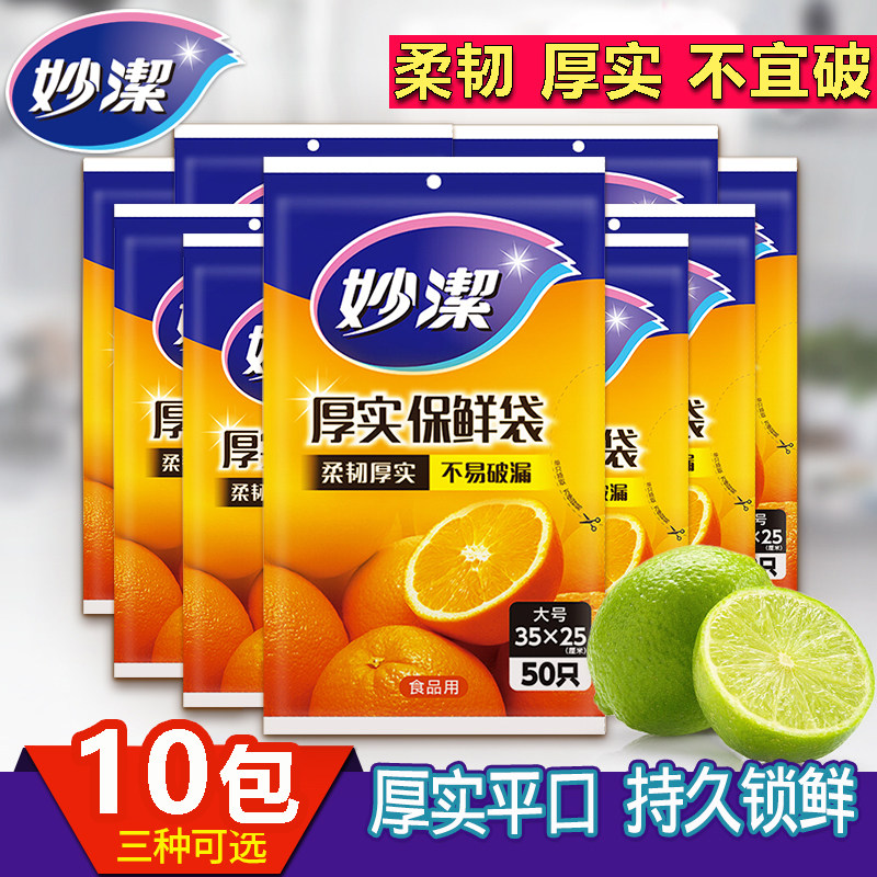 Inexplicity refreshing bag extraction style food bag 9 packs thickened kitchen tasteless PE thickened disposable refreshing bag