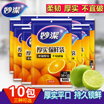 Miaojie fresh-keeping bag extraction food bag 9 packs thickened kitchen tasteless PE thick disposable fresh-keeping bag