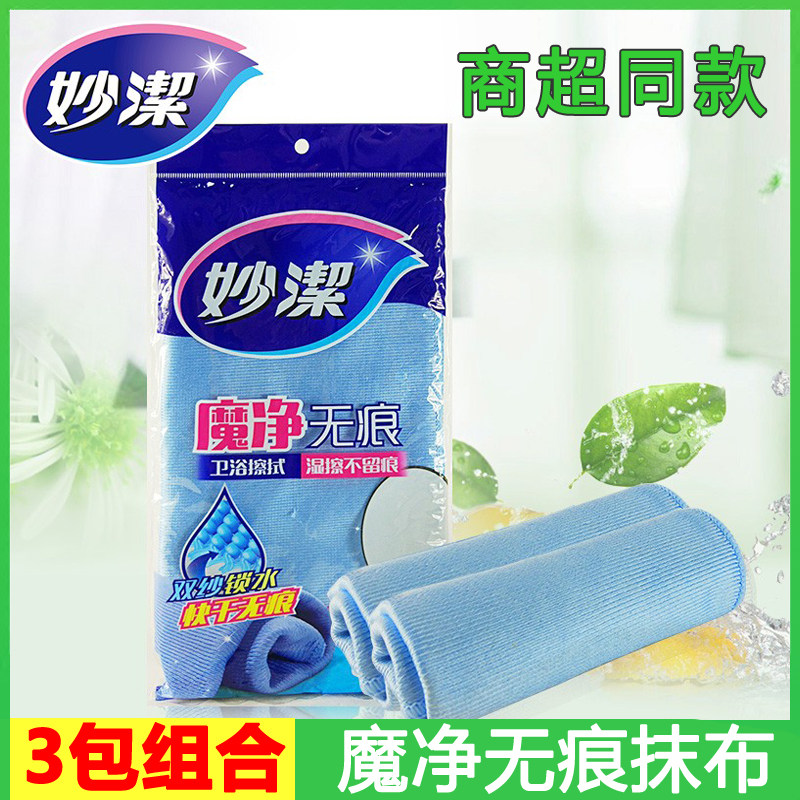 Inexplicable Magic Net Without Marks 2-piece Clothing Ultra-fine Polyester Fiber Not Easy To Keep Marks for Absorbent Rubbing Glass Dishwashing