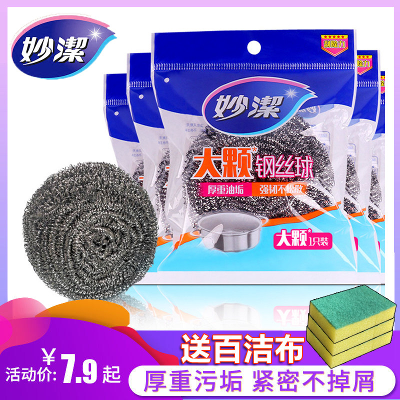 Inexplicable increase number of metal wire ball Kitchen Dishwashing pan Home cleaning Ball stainless steel Stainless Steel Wire ball