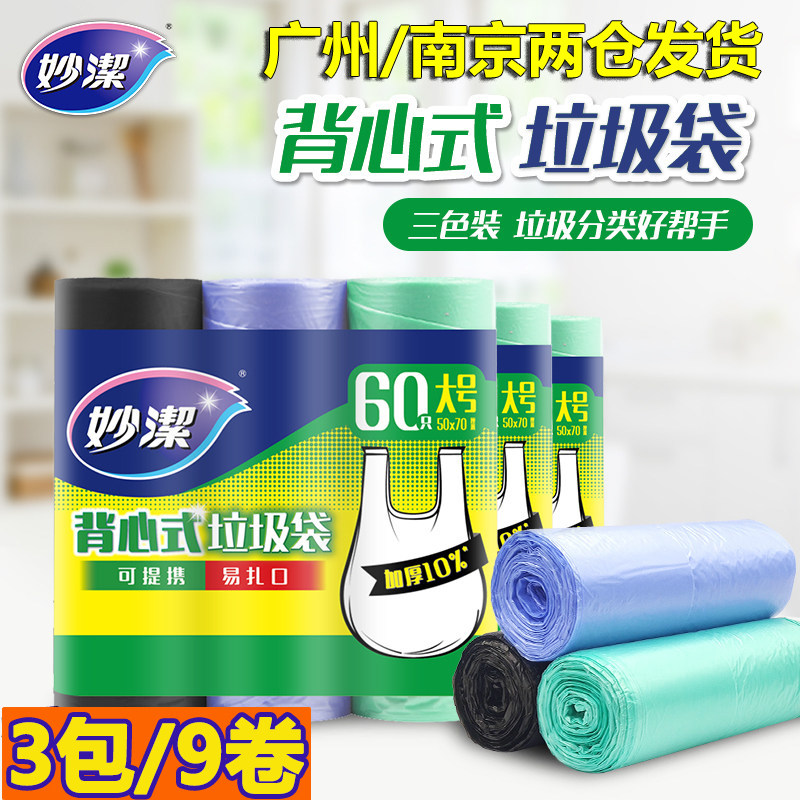 Inexplicity vest type thickened garbage bag Point Sleet Handbag Kitchen home environmentally friendly and large garbage bag