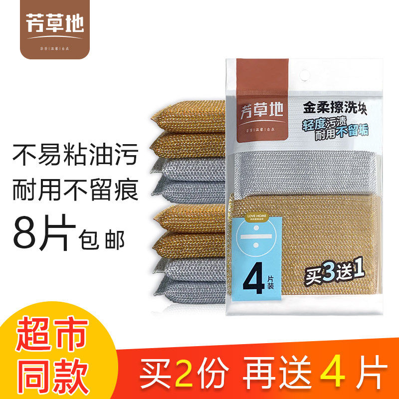 Aromatic meadow baggy dishwashing sponge wipe kitchen Home brushed bowls Divine Instrumental Boiler Steel Wire Thickened Emery Dishcloth