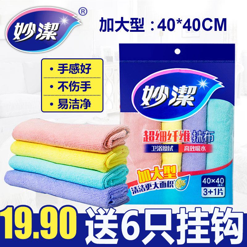 Inexplicable ultra-slim-cloth-increasing type efficient water absorption without staining the hair dishwashing towel Clean cloth 3 1 sheet clothing