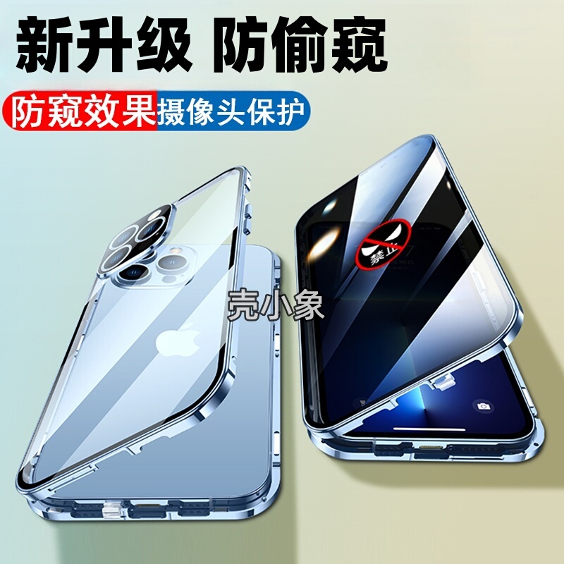 Suitable for Apple 13Mini Mobile Phone Case, Anti-Peeping Double-Sided Glass Magnetic Anti-Fall Lens, All-Inclusive Magnetic Buckle Transparent Protective Case iPhone 13 Pro Max Shell and Film Integrated Metal Protective Case Suitable for Apple 13Mini Mobile Phone Case, Anti-Peeping Double-Sided Glass Magnetic Anti-Fall Lens, All-Inclusive Magnetic Buckle Transparent Protective Case iPhone 13 Pro Max Shell and Film Integrated Metal Protective Case