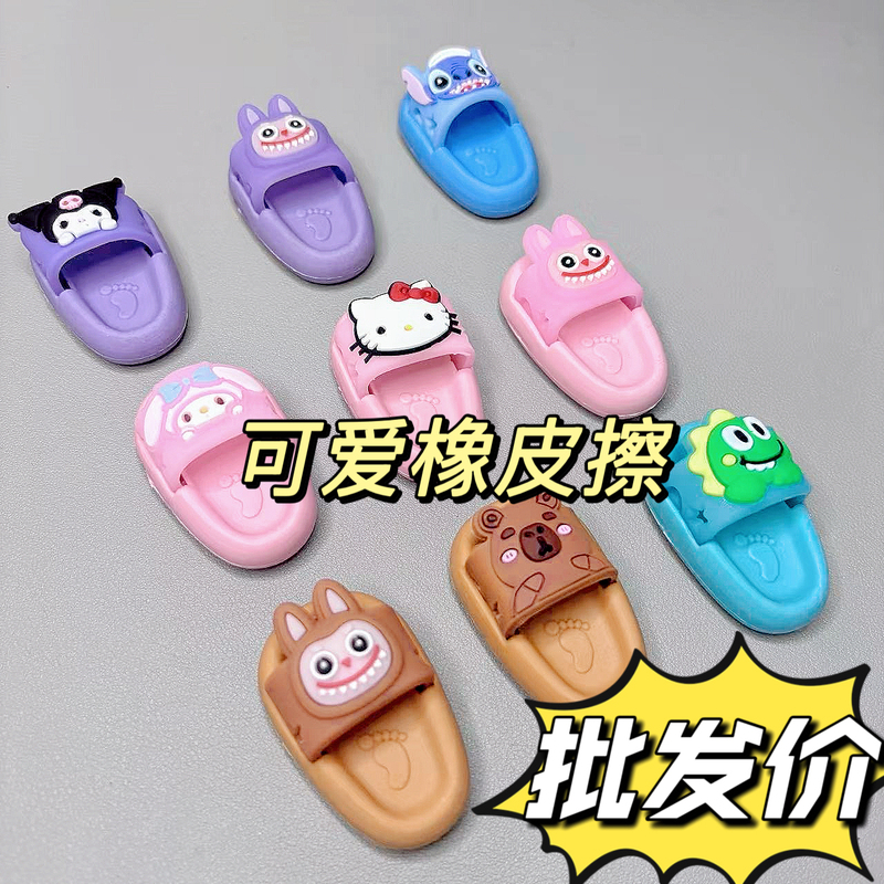 Cute Slipper-Shaped Erasers, Creative Pull-Up Pants Erasers, Student-Specific Erasers That Are Clean and Have Less Debris, Quirky Stationery
