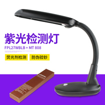 Purple lamp desk lamp 27WBLB UV black lamp detection banknote inspection anti-counterfeiting collection UV magnetic particle detection desk lamp
