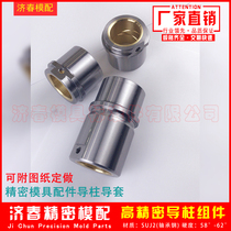 Automotive mold guide column guide sleeve FIBRO standard parts Threaded funnel nozzle flange Bronze sliding guide sleeve