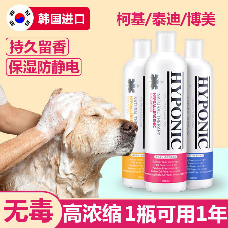 More than Kumambou Beauty pooch Bath Dew Seboni Germicidal Except Mites Deodorant Bath Lotion Foam Anti-Itch Pet Shampoo