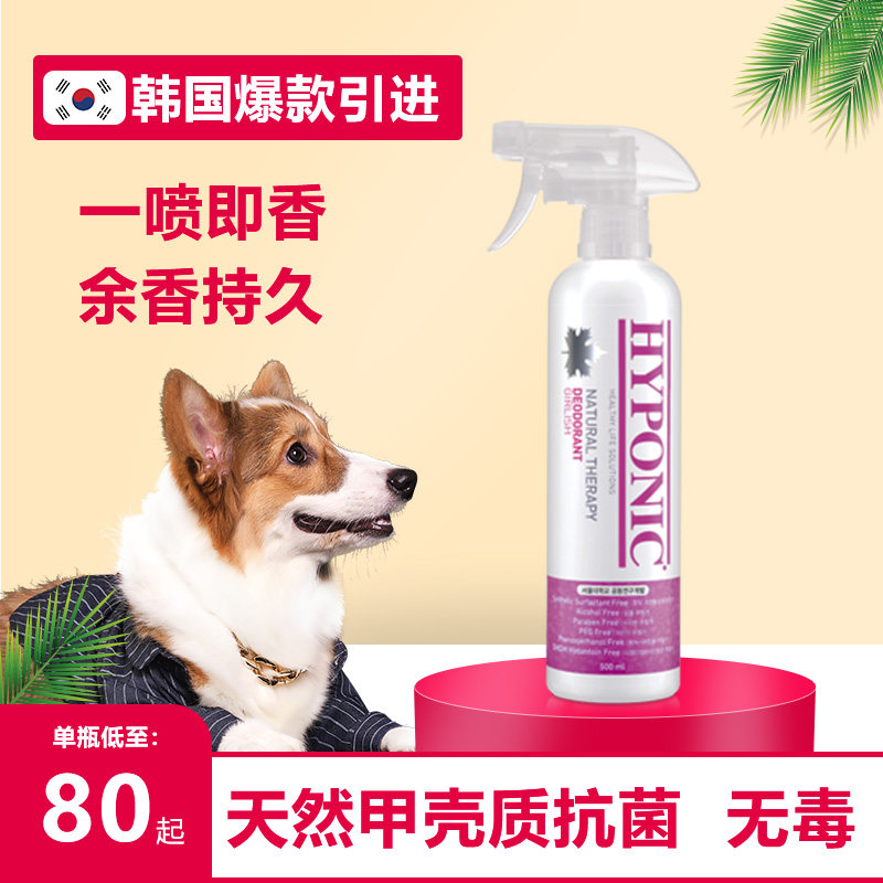 Meow selection group Haiboni imported pet deodorant sterilization spray indoor air freshener to remove the smell of dog urine