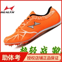 Hayles 166 Spikes Men and Women Short Run Long Distance Running Track and Field Sports Shoes Students High School Entrance Examination Competition Spikes Shoes