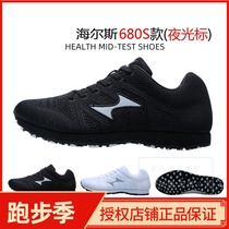 Hells high school entrance examination shoes 868 standing distance jumping shoes physical test shoes 680 students track and field sports competition training running shoes