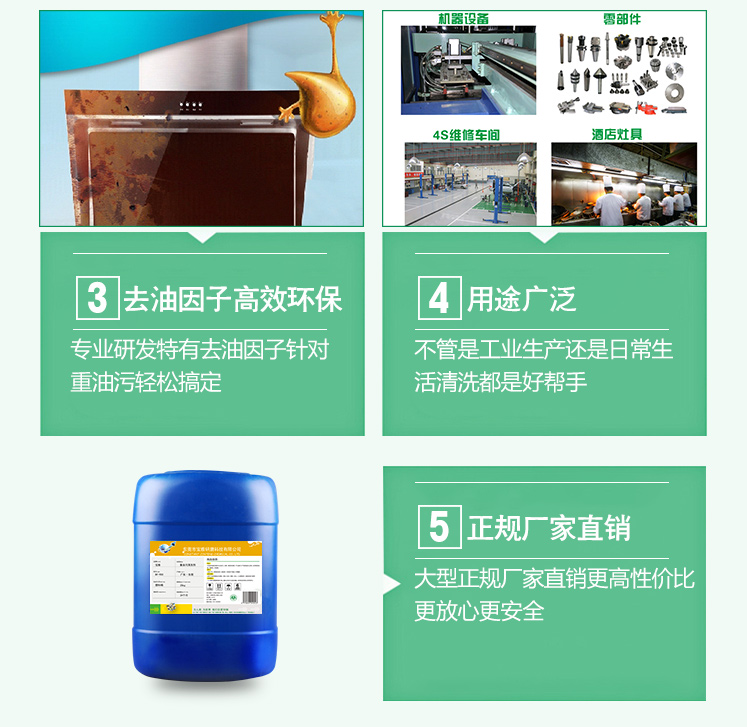 Baoya tẩy dầu mỡ mạnh sàn kim loại máy móc công nghiệp máy móc nhũ hóa chất tẩy rửa dầu nặng - Trang chủ nước chà bồn cầu
