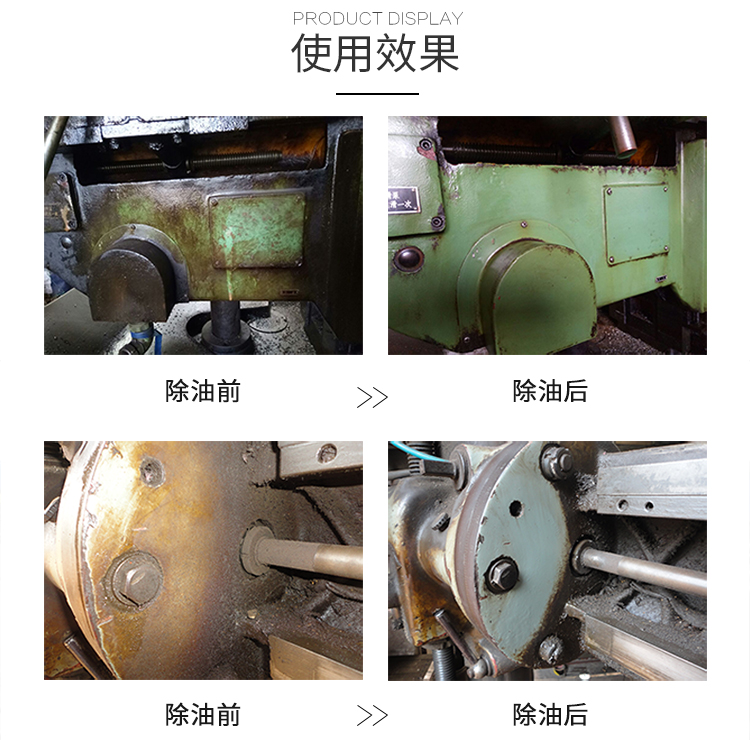 Thiết bị đại lý làm sạch dầu nặng máy công nghiệp máy công cụ loại bỏ dầu đại lý nhà bếp gạch phạm vi mui xe mạnh mẽ - Trang chủ chai rửa bồn cầu