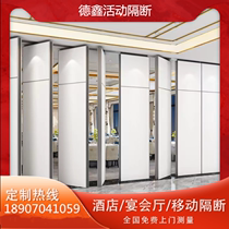 Hotel Activity Partition Hotel Bag Compartment Folding Doors PUSH-PULL EXTENSION WALL ACTIVITY SCREEN COMPANY OFFICE SOUNDPROOF WALL