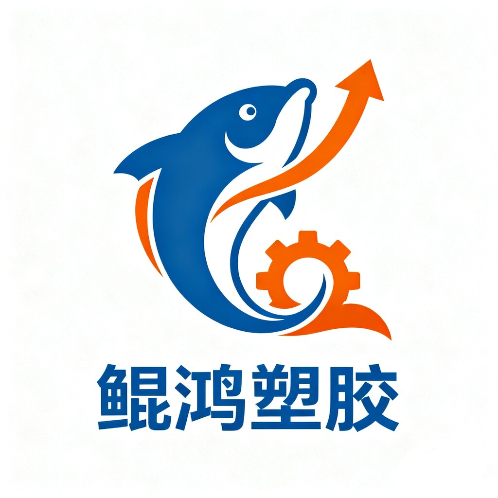 鲲鸿塑胶的LOGO