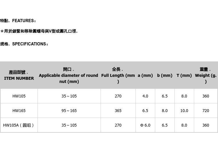 Гаечный ключ 日本进口世霸圆孔钩型扳手可调月牙勾形活动扳手hw-105a 105 165 Super