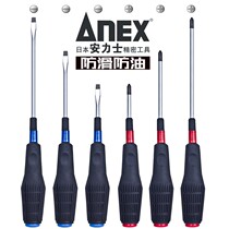 Japan Anlishi ANEX non-slip screwdriver plus hard soft handle screwdriver oil sticky handle word cross dual-use screwdriver