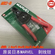 Original Japanese MARVEL Mabo MSE-A MES-B MES-C MES-202 new wire stripper