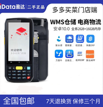 Duoduomaicai iData70 data collector handheld terminal 2D barcode warehouse inventory gun scanning gun