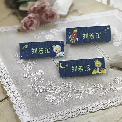 Fengxi new name sticker kindergarten custom children's name note 100% cotton men and women Universal Space series