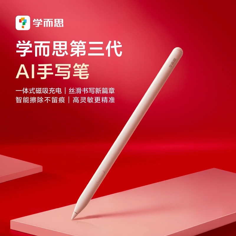 Xueersi S4/T4Pro Third-Generation Stylus Talih-Pd3U Anti-Accidental Touch P4 Test Paper Answering Practice Pen