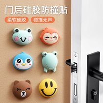 Door handle Anti-collision cushion buffer refrigerator door rear anti-bump door post-head silica suction cup protective anti-bump muted cushion
