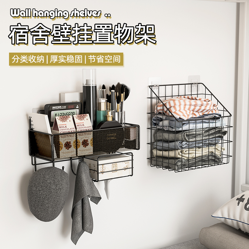 Dormitory good thing bedside shelf up and down bunk artifact bedroom wall hanging basket bed rack hanging bedside storage