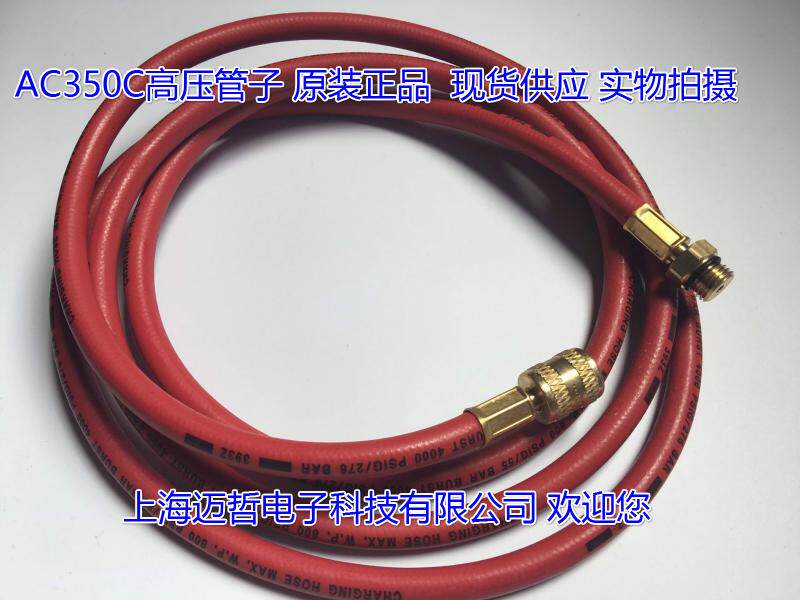 American Robin Resistant AC350C High Pressure Tube AC350C Refrigerant Recycling Machine High Pressure Tube Red Tube