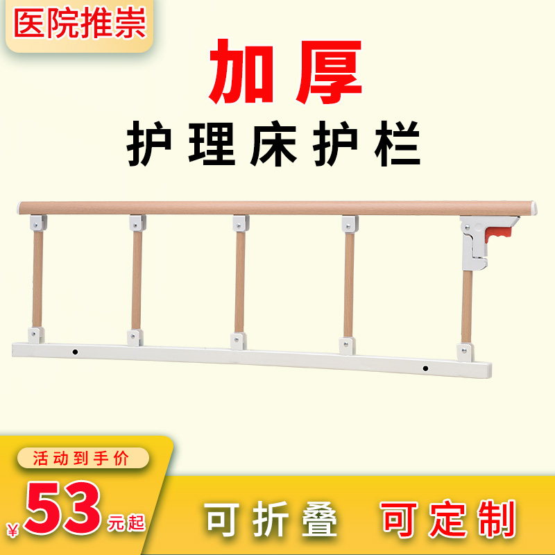 Elderly anti-fall bedside handrail railing stainless steel medical folding hospital bed guardrail child care bed guardrail accessories