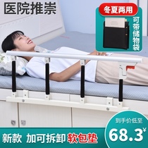 Elderly bedside hospital bed guardrail handrail get-up assist foldable anti-fall bed railing universal bed fence
