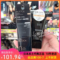 Kanebo, японский тональный крем, консилер, BB крем, 24 года, 30г, защита от солнца