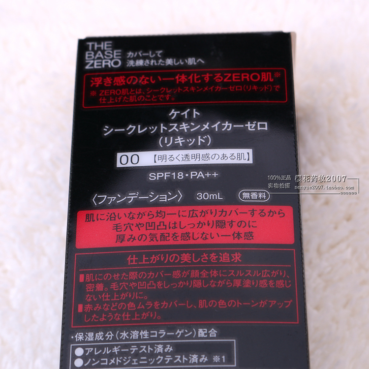 Phiên bản tiếng Nhật KATE Kai Ting Zero Foundation Foundation Foundation SPF18 Sửa đổi lỗ chân lông Không thấm nước kéo dài 30ml - Nền tảng chất lỏng / Stick Foundation kem nền hd