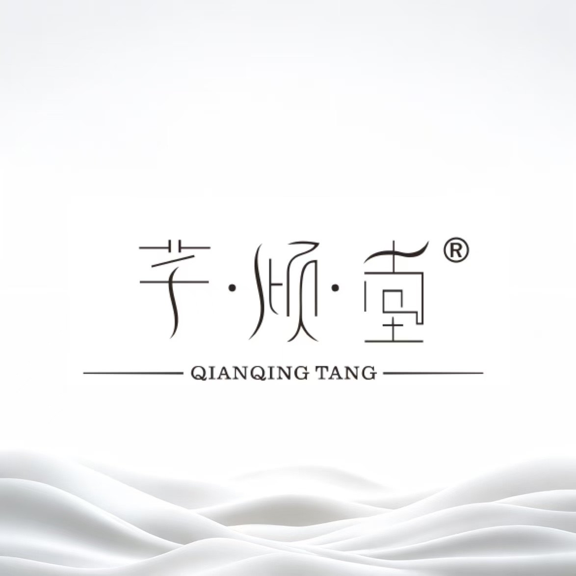 芊倾堂