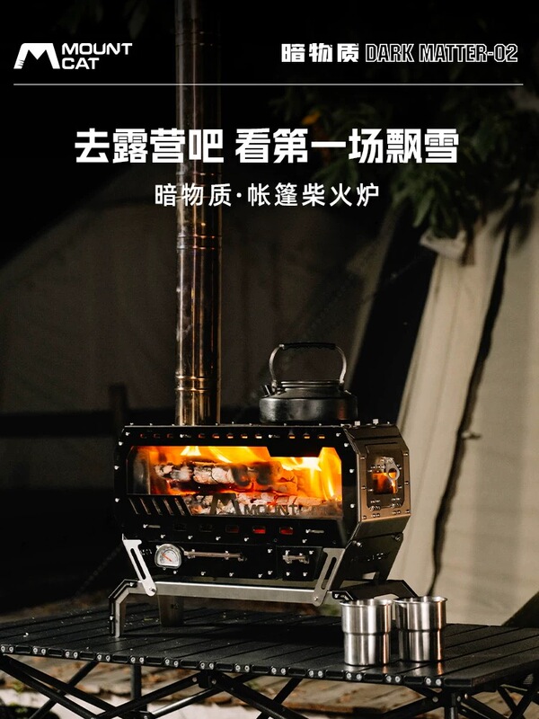 Shanmu Cat Outdoor Wood Stove Dark Matter Tent Camping Heating Portable Equipment for Home Use and Overnight Fire Viewing