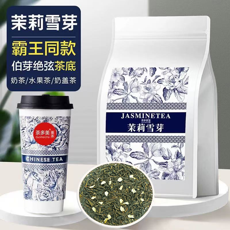 Jasmine Snow Bud Jasmine Green Tea Milk Tea Shop Special High-Aroma Jasmine Flower Tea Fruit Tea Bo Ya Jue Xian Tea Leaf Ingredients