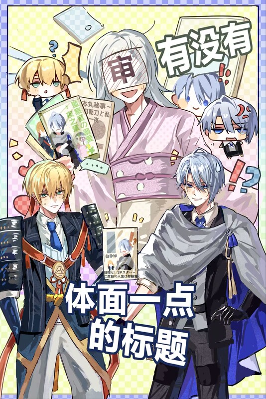 【Auntie Bozhong】Knife Chaos/W Yamata No Tousen Knife Auntie Paper Model Kit 【Auntie Bozhong】Knife Chaos/W Yamata No Tousen Knife Auntie Paper Model Kit
