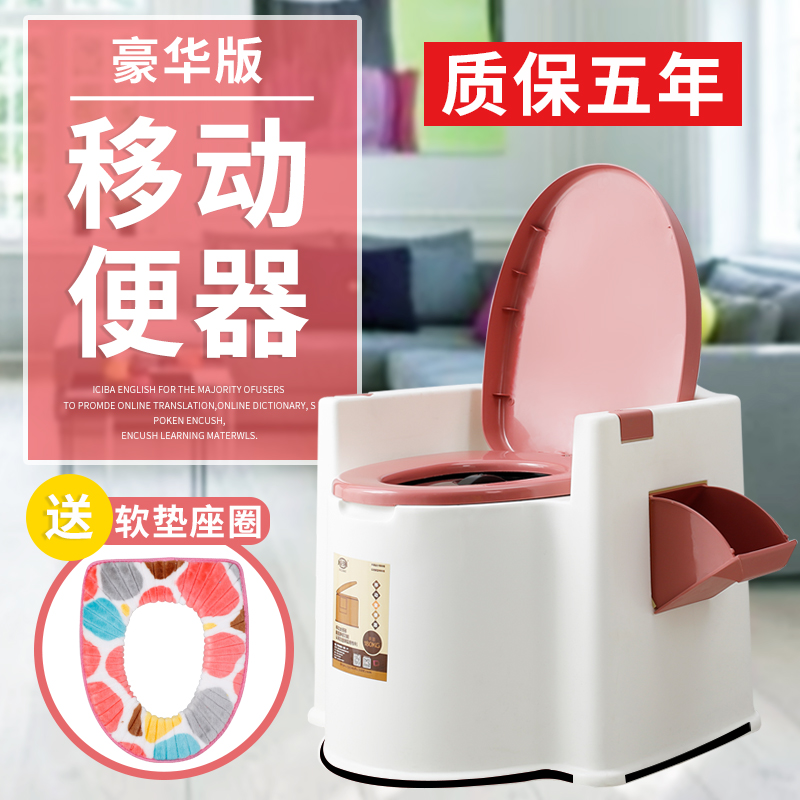 Movable toilet for the elderly with armrests, toilet for pregnant women, adult toilet chair, large non-slip toilet for patients