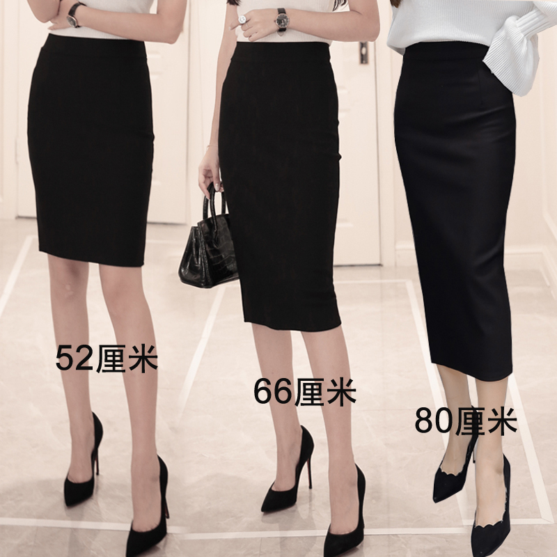 2026 Spring/Summer Slit Career Pencil Skirt High Waist Elastic Slim Fit Mid-Length Skirt Long Skirt