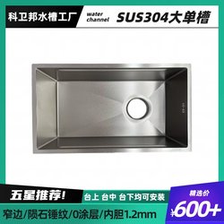 Narrow-Edge Meteorite Hammer Pattern Sus304 Stainless Steel Sink, Large Single-Slot Vegetable Washing Basin, Under-Counter Kitchen Sink, Household Dishwashing Sink