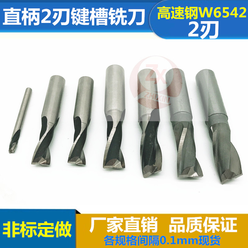 Straight shank upright milling cutter 2 blades white steel keyway milling cutter 6 1 6 6 2 6 3 6 6 4 6 6 5 6 6 6 7 6 7 6 8 6 9