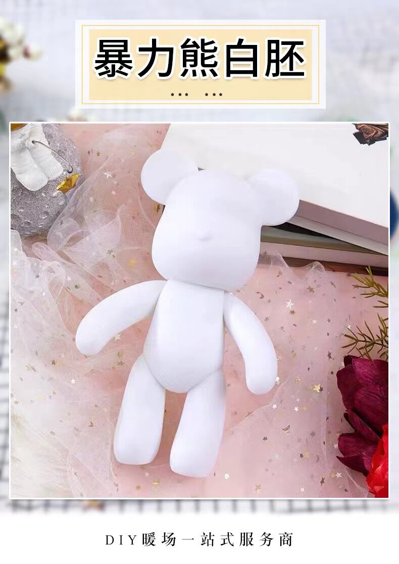 DIY创意流体暴力熊 图1
