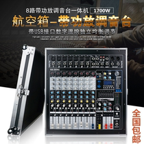 With power amplifier mixer 8-way all-in-one machine High-power digital effect performance stage audio set
