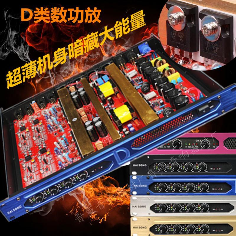 Professional D class high-power hair burning grade KTV engineering pure rear 1U ultra-thin digital double four channel utility-scale machine