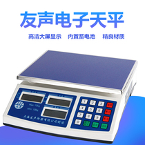 Yousheng counting electronic scale precision weighing small screw piece counting scale 0 1g precision factory parts counting scale