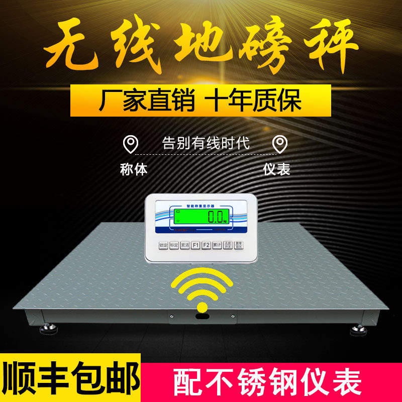 Pinheng wireless weighbridge farm called pig scale cattle with fence electronic weighbridge scale 1-3 tons small electronic scale