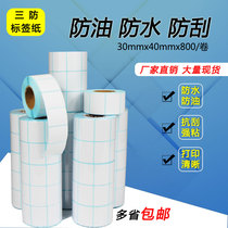 Self-adhesive thermal sensitive printing paper Dahua electronic scale barcode paper Supermarket special scale price tag paper 40x30